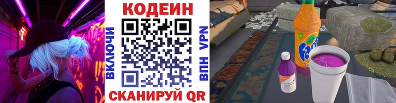 блэк спрут онион  Сочи  Codein Purple Drank  закладки 