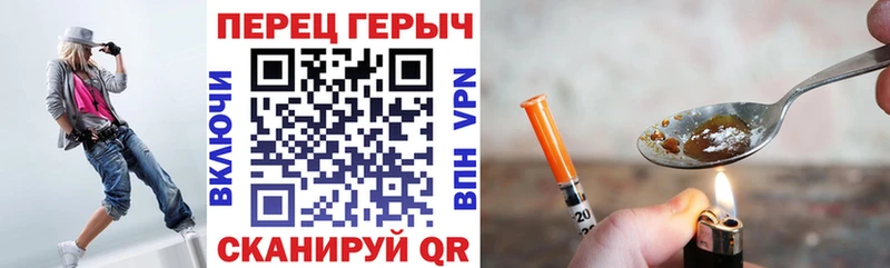 Героин VHQ  Сочи 
