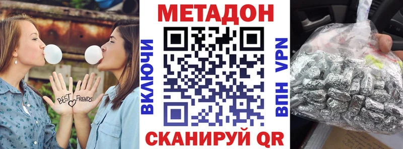 Метадон methadone  хочу наркоту  Сочи 